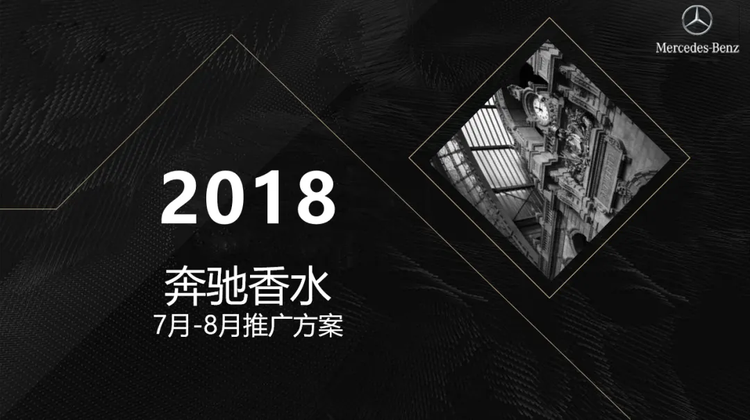 【合集73】300个汽车营销/上市营销/品牌营销/区域营销/年度推广/公关传播/规划/线上传播/数字传播/整合推广活动案例