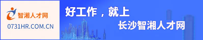 【湖南乐康新界科技有限公司】招聘市场开拓经理、新媒体宣传…