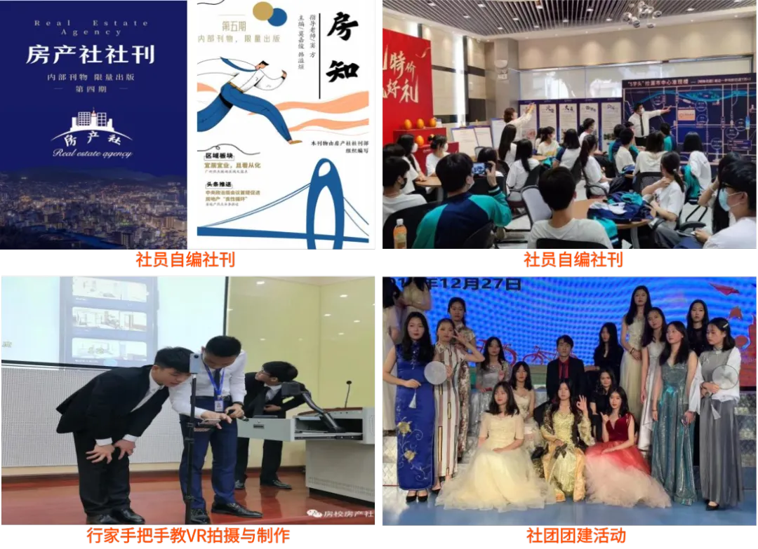 我的专业我来pick丨房地产营销