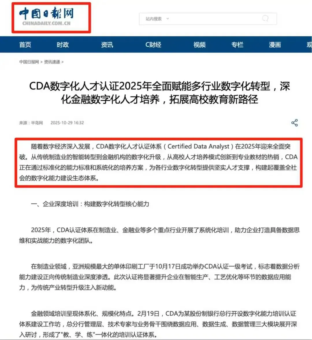 2026销售岗,参考CDA相关方法能转客户数据分析岗吗?能提升客户管理效率吗?