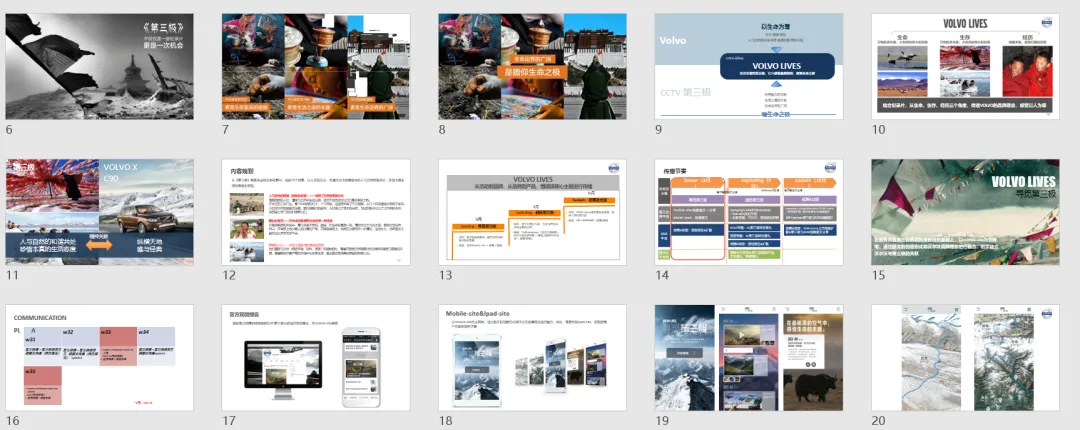 【合集73】300个汽车营销/上市营销/品牌营销/区域营销/年度推广/公关传播/规划/线上传播/数字传播/整合推广活动案例