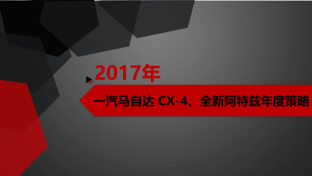 【合集73】300个汽车营销/上市营销/品牌营销/区域营销/年度推广/公关传播/规划/线上传播/数字传播/整合推广活动案例