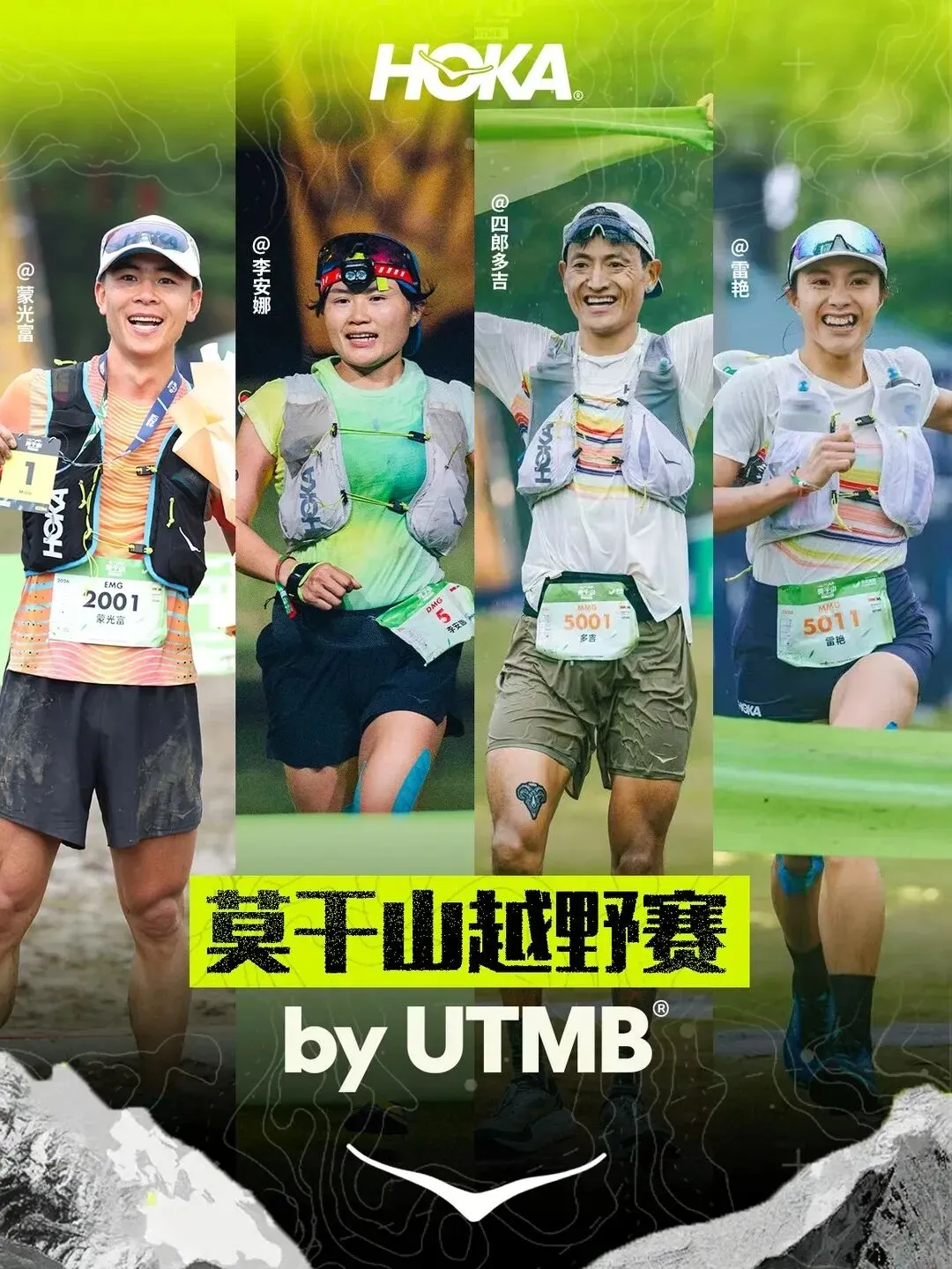 品牌营销动向「HOKA 和跑者一起共筑山野文化」