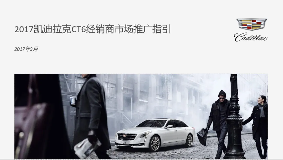 【合集73】300个汽车营销/上市营销/品牌营销/区域营销/年度推广/公关传播/规划/线上传播/数字传播/整合推广活动案例