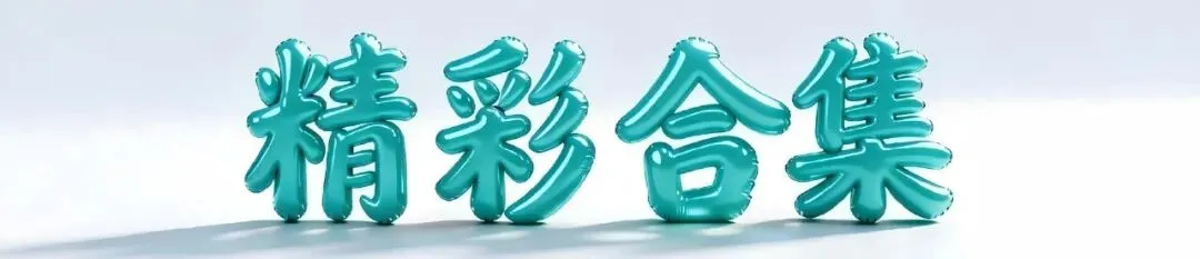 我的专业我来pick丨房地产营销