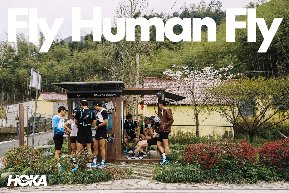 品牌营销动向「HOKA 和跑者一起共筑山野文化」