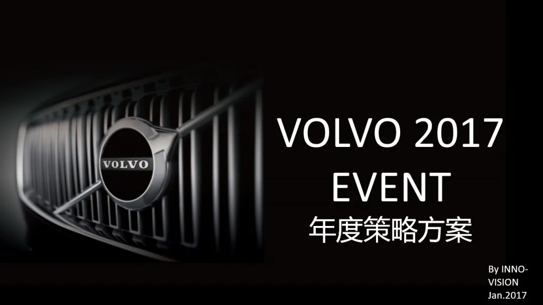 【合集73】300个汽车营销/上市营销/品牌营销/区域营销/年度推广/公关传播/规划/线上传播/数字传播/整合推广活动案例