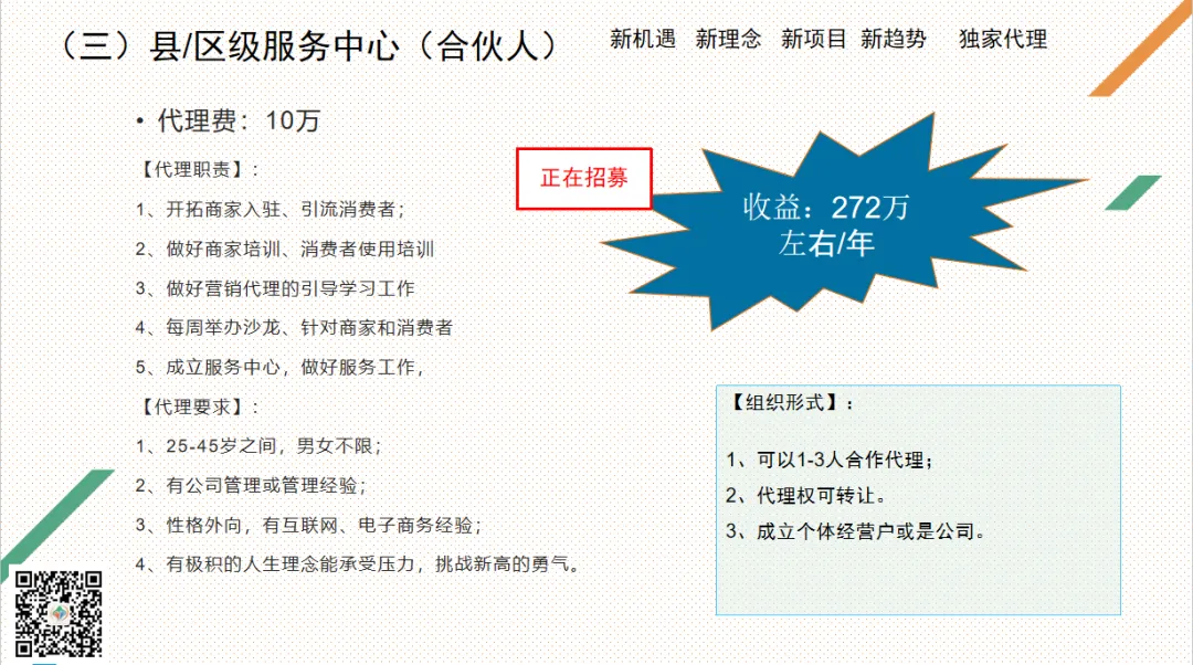 《我的养老网》营销各级收益测算及支持(2026)