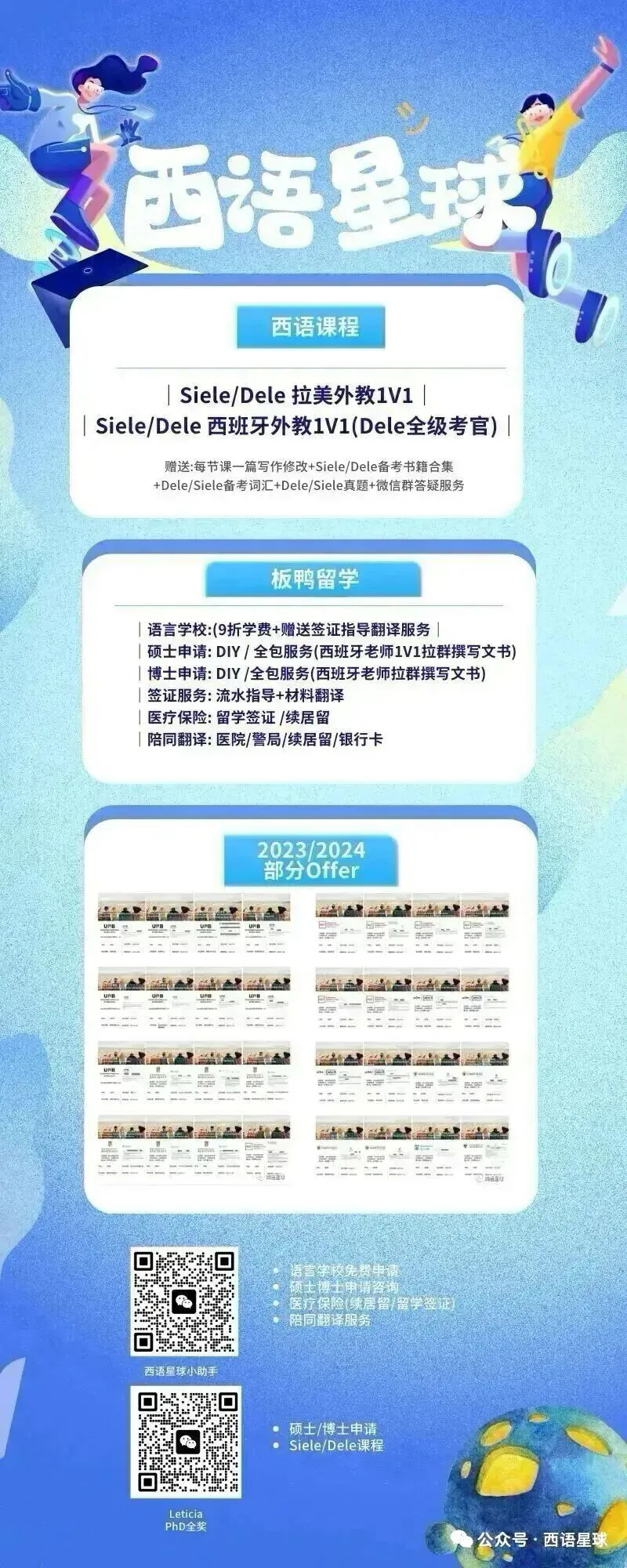 巴塞罗那大学2026年市场营销专业录取案例(附最新笔试题库)