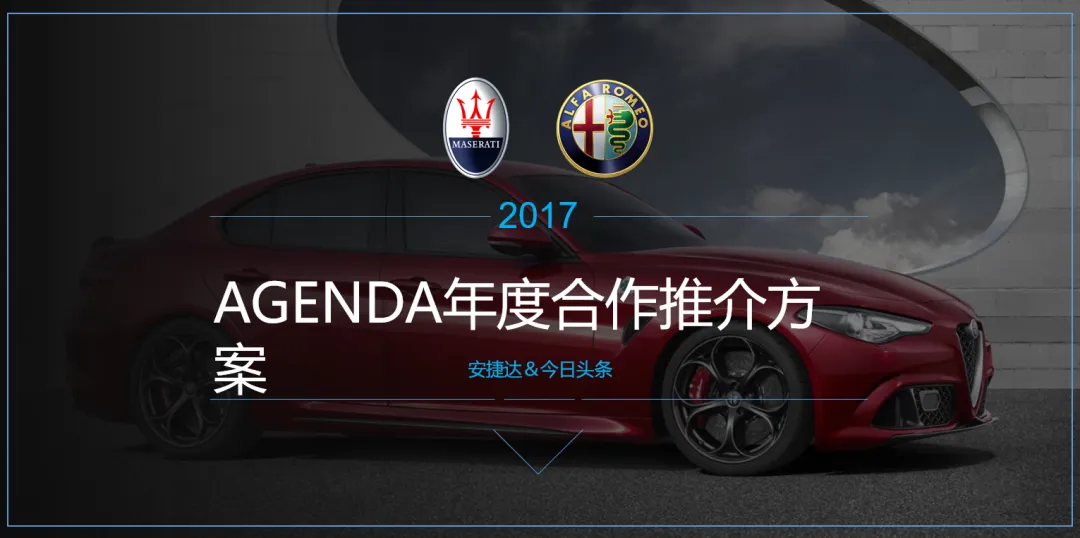 【合集73】300个汽车营销/上市营销/品牌营销/区域营销/年度推广/公关传播/规划/线上传播/数字传播/整合推广活动案例