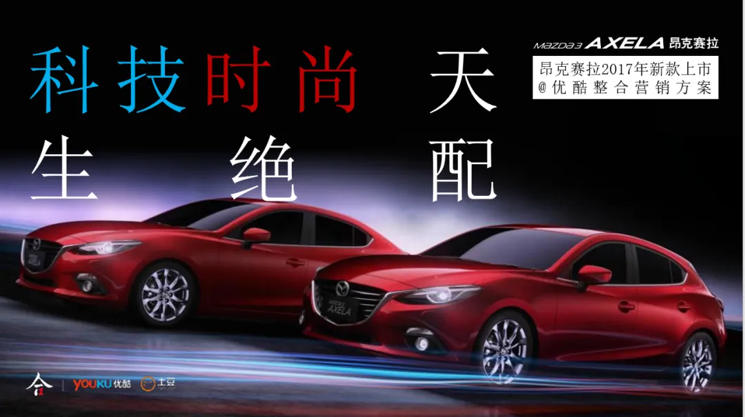 【合集73】300个汽车营销/上市营销/品牌营销/区域营销/年度推广/公关传播/规划/线上传播/数字传播/整合推广活动案例