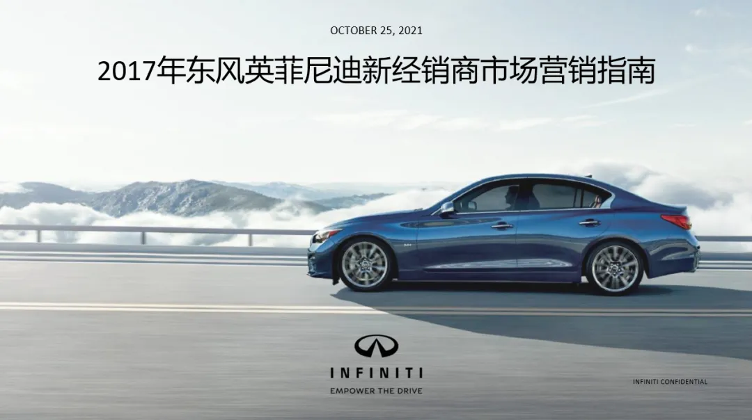 【合集73】300个汽车营销/上市营销/品牌营销/区域营销/年度推广/公关传播/规划/线上传播/数字传播/整合推广活动案例