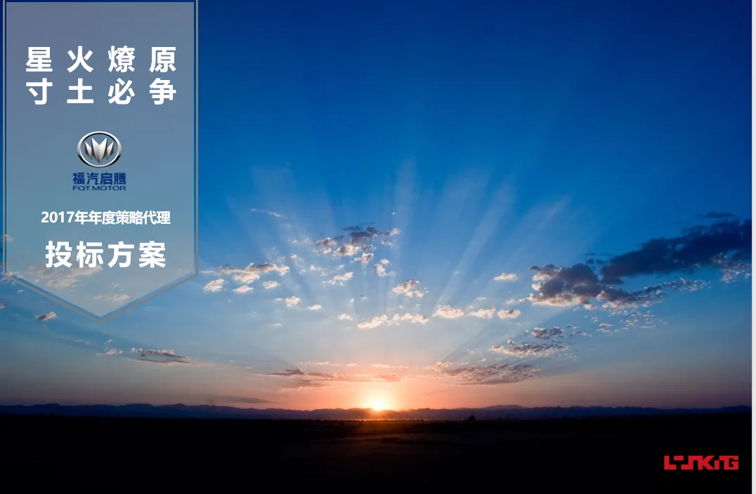 【合集73】300个汽车营销/上市营销/品牌营销/区域营销/年度推广/公关传播/规划/线上传播/数字传播/整合推广活动案例