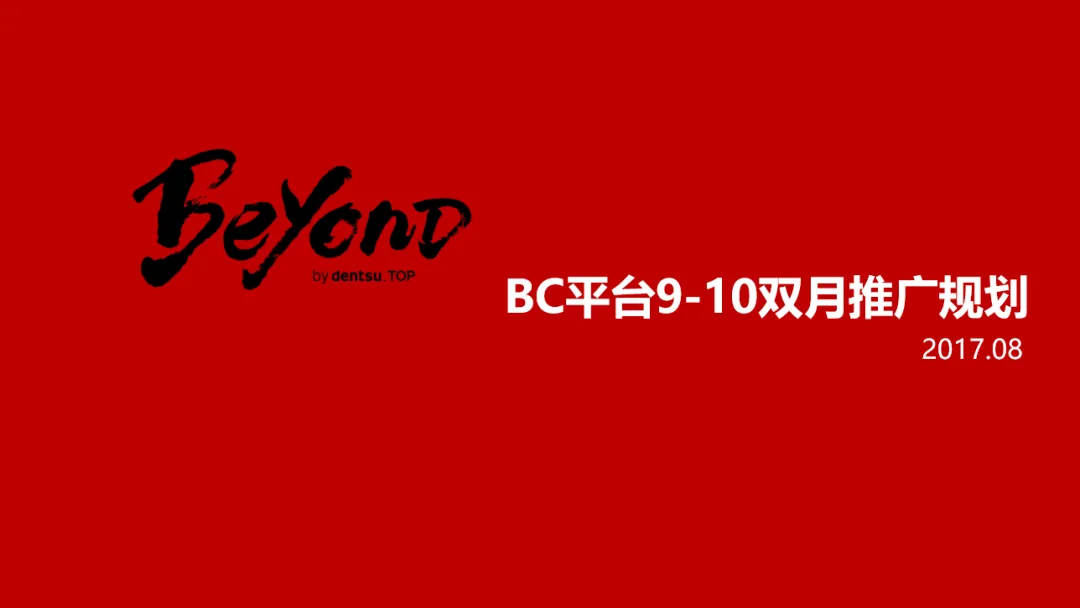 【合集73】300个汽车营销/上市营销/品牌营销/区域营销/年度推广/公关传播/规划/线上传播/数字传播/整合推广活动案例
