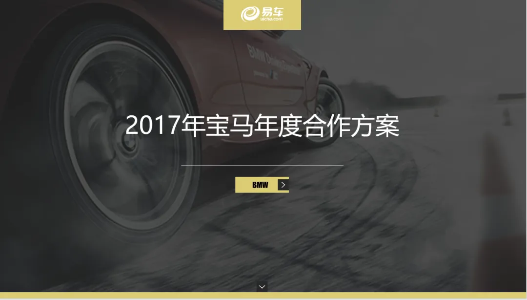 【合集73】300个汽车营销/上市营销/品牌营销/区域营销/年度推广/公关传播/规划/线上传播/数字传播/整合推广活动案例