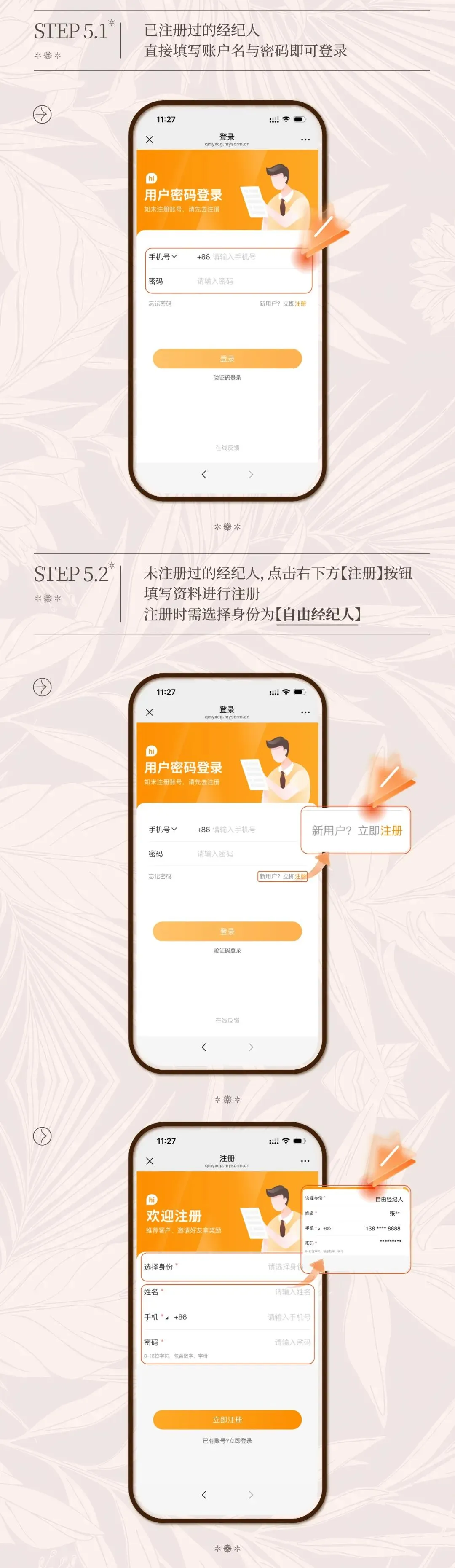 鹿城壹号丨全民营销操作指南