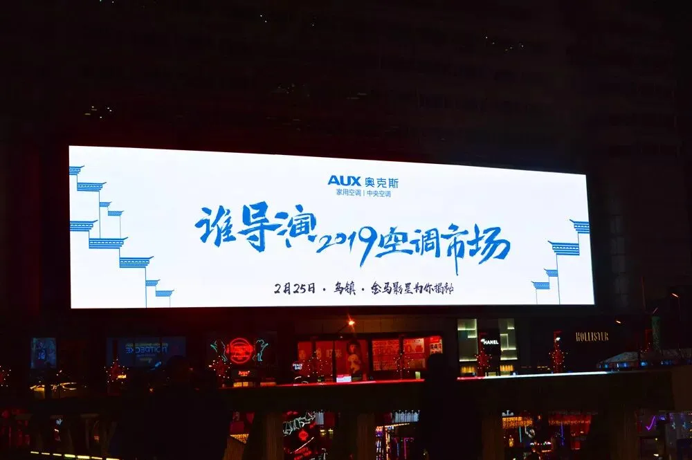 空调行业巨变 谁导演2019空调市场