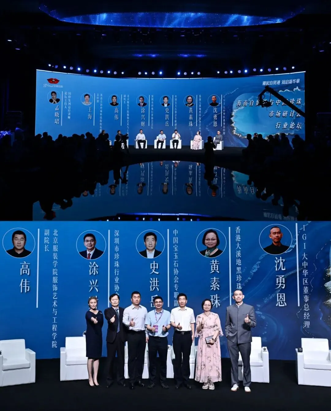 “海南自贸港与中国珍珠市场”行业研讨会在海口市成功举办