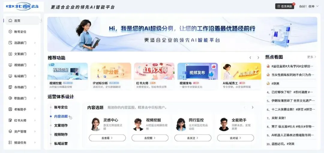 你的下一场营销革命,从告别“人力加班”开始