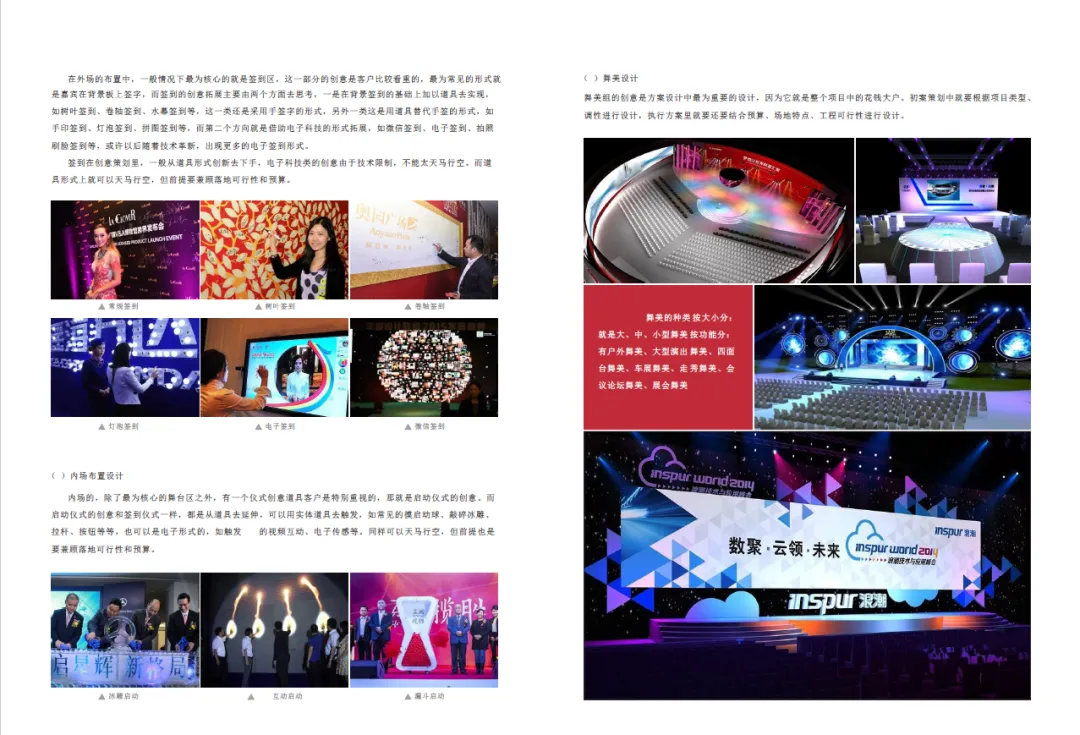 【合集73】300个汽车营销/上市营销/品牌营销/区域营销/年度推广/公关传播/规划/线上传播/数字传播/整合推广活动案例