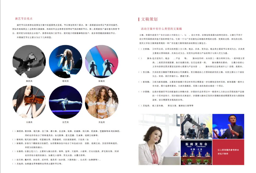 【合集73】300个汽车营销/上市营销/品牌营销/区域营销/年度推广/公关传播/规划/线上传播/数字传播/整合推广活动案例