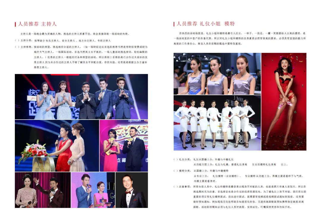 【合集73】300个汽车营销/上市营销/品牌营销/区域营销/年度推广/公关传播/规划/线上传播/数字传播/整合推广活动案例