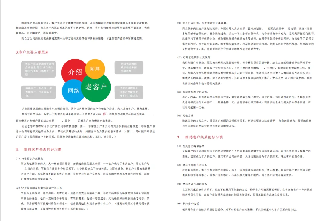 【合集73】300个汽车营销/上市营销/品牌营销/区域营销/年度推广/公关传播/规划/线上传播/数字传播/整合推广活动案例
