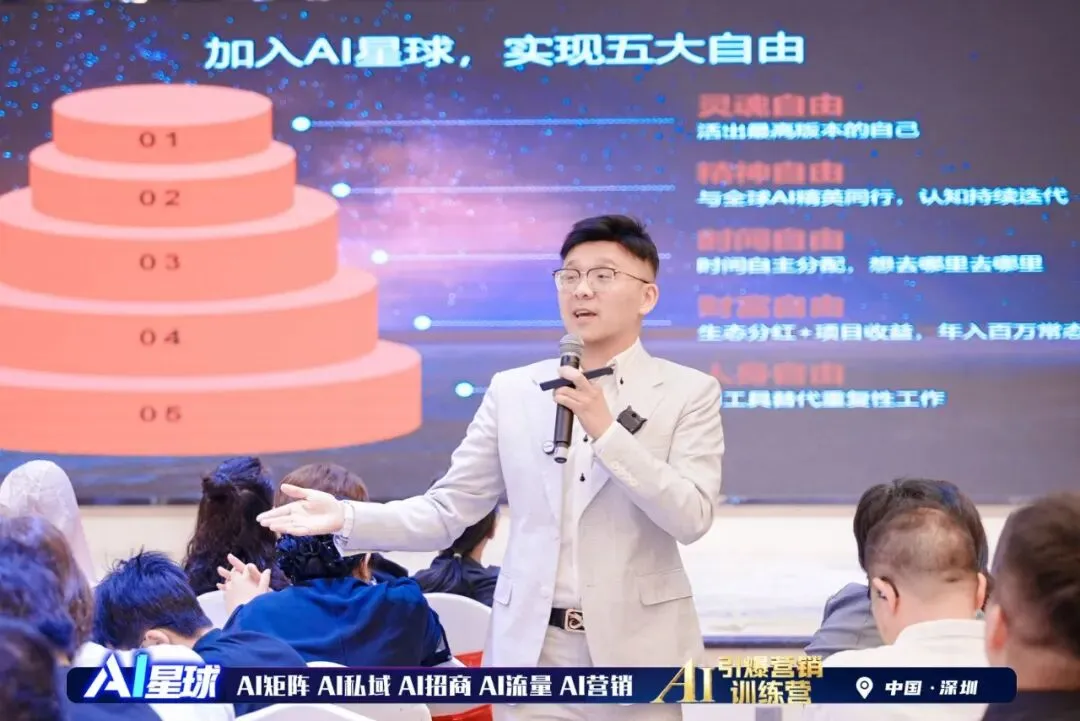AI 引爆营销训练营・深圳站成功举办 解锁 AI 营销财富新密码