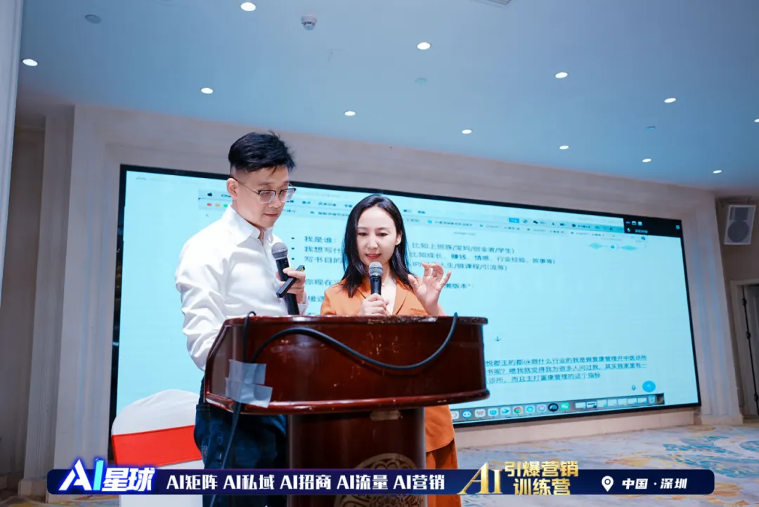 AI 引爆营销训练营・深圳站成功举办 解锁 AI 营销财富新密码