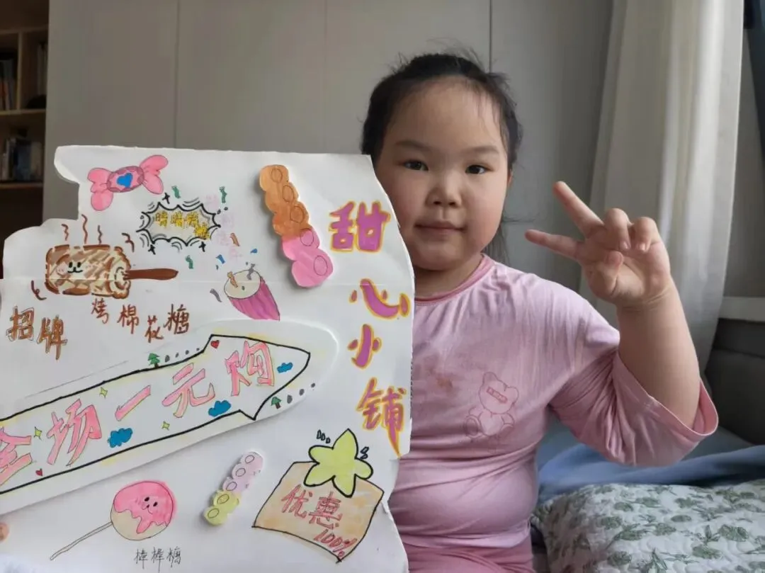 【班级风采】萌娃“趣”当家,跳蚤市场乐翻天–盐山县直幼儿园大一班主题活动大富翁之旅完结篇(三)