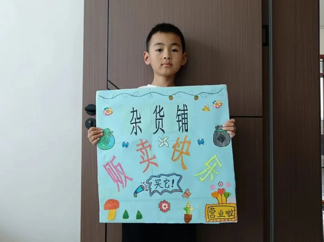 【班级风采】萌娃“趣”当家,跳蚤市场乐翻天–盐山县直幼儿园大一班主题活动大富翁之旅完结篇(三)