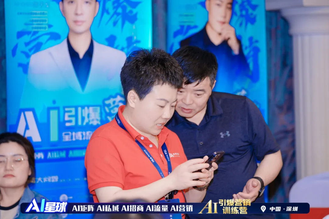 AI 引爆营销训练营・深圳站成功举办 解锁 AI 营销财富新密码