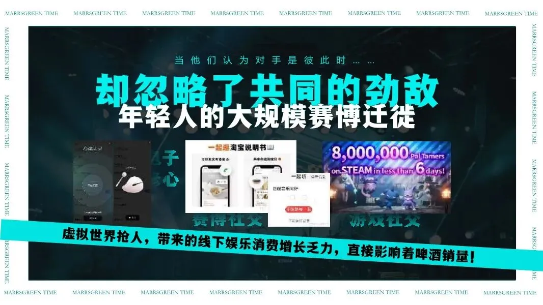 雪花啤酒*网易云潮玩派对营销活动方案