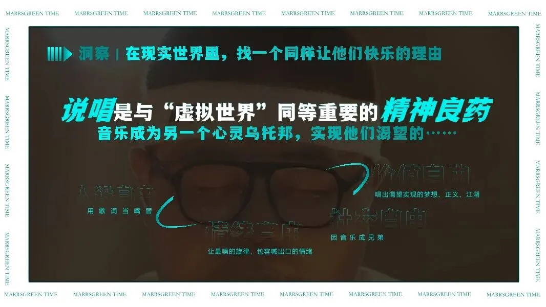 雪花啤酒*网易云潮玩派对营销活动方案