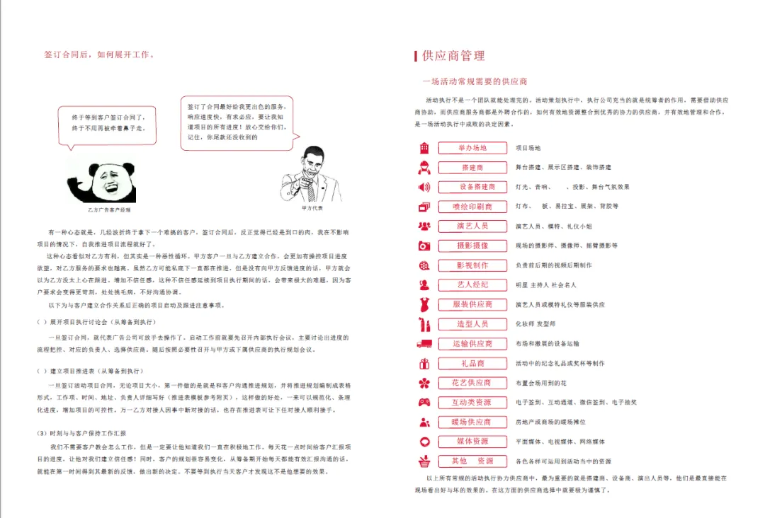 【合集73】300个汽车营销/上市营销/品牌营销/区域营销/年度推广/公关传播/规划/线上传播/数字传播/整合推广活动案例