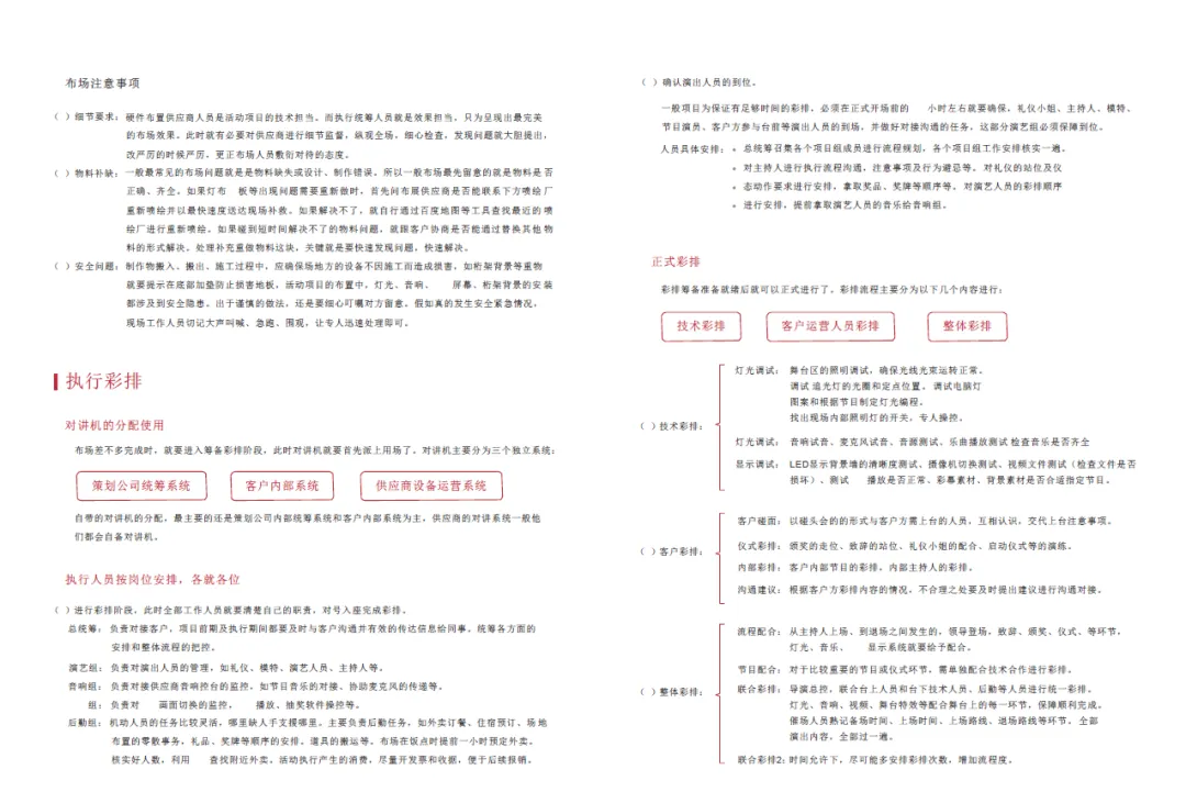 【合集73】300个汽车营销/上市营销/品牌营销/区域营销/年度推广/公关传播/规划/线上传播/数字传播/整合推广活动案例