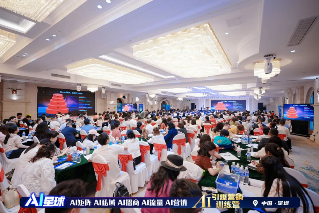 AI 引爆营销训练营・深圳站成功举办 解锁 AI 营销财富新密码