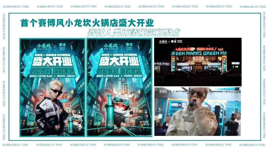 雪花啤酒*网易云潮玩派对营销活动方案