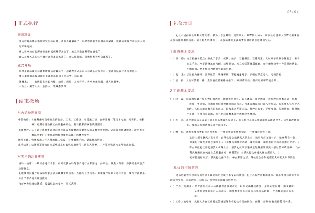 【合集73】300个汽车营销/上市营销/品牌营销/区域营销/年度推广/公关传播/规划/线上传播/数字传播/整合推广活动案例