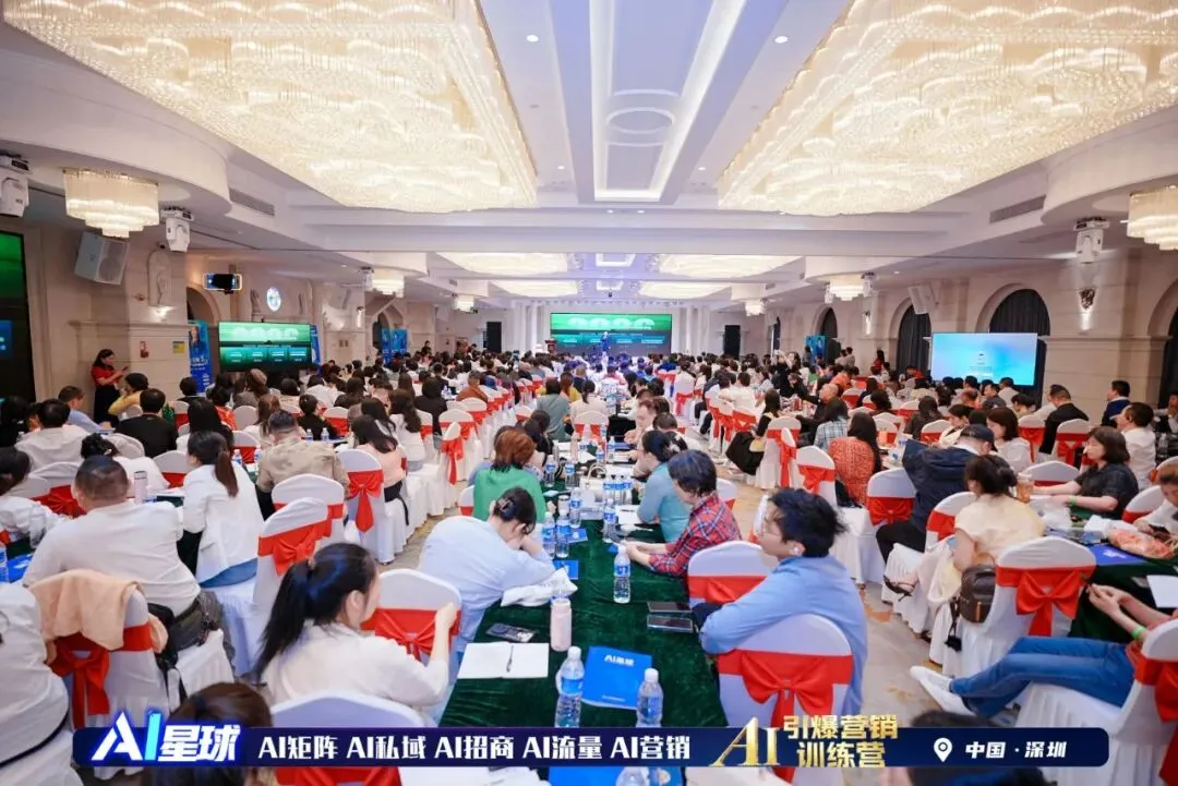 AI 引爆营销训练营・深圳站成功举办 解锁 AI 营销财富新密码
