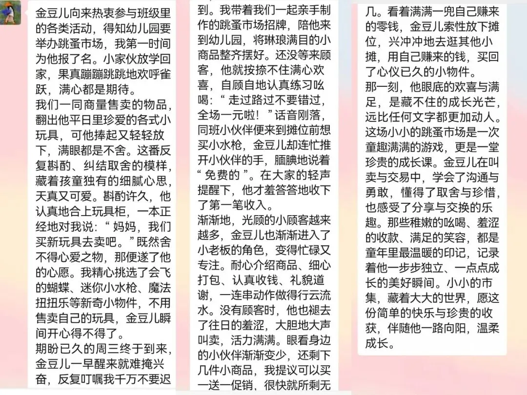【班级风采】萌娃“趣”当家,跳蚤市场乐翻天–盐山县直幼儿园大一班主题活动大富翁之旅完结篇(三)