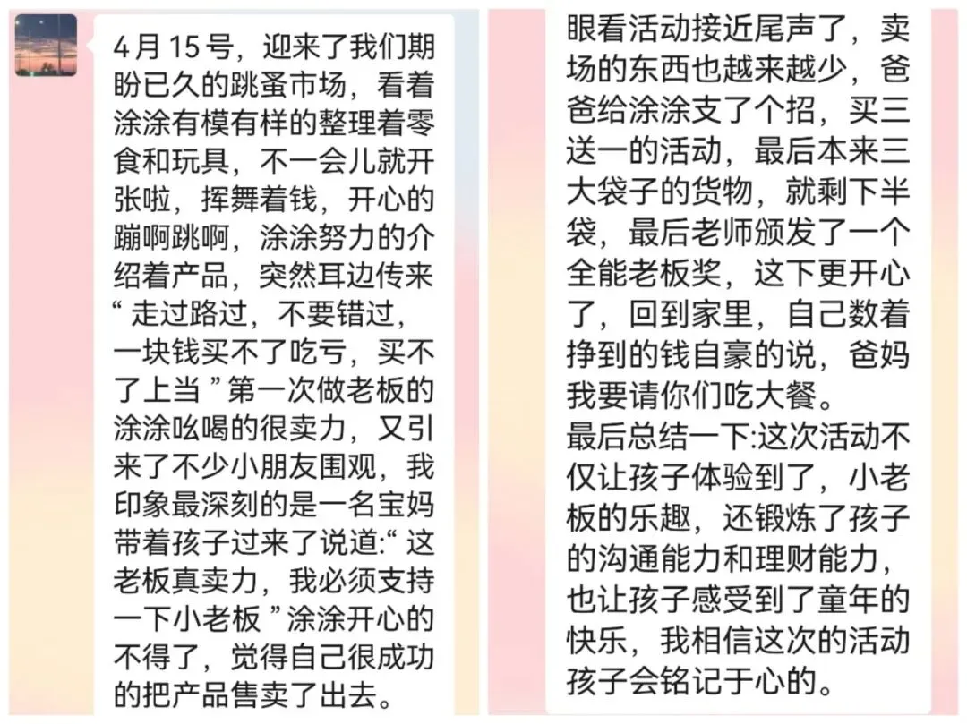 【班级风采】萌娃“趣”当家,跳蚤市场乐翻天–盐山县直幼儿园大一班主题活动大富翁之旅完结篇(三)