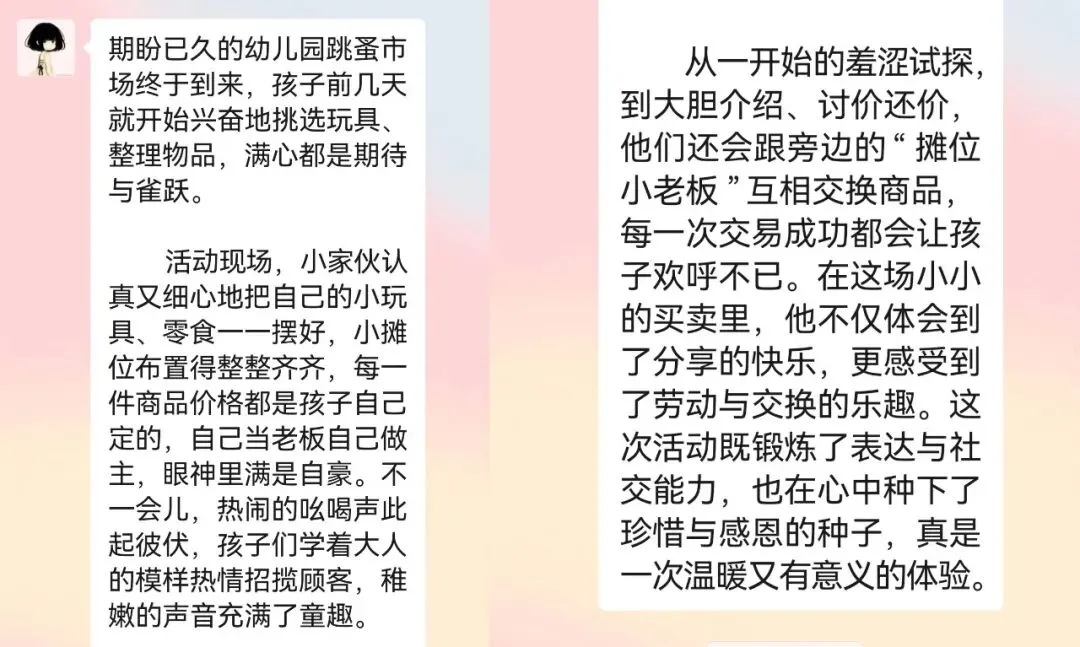 【班级风采】萌娃“趣”当家,跳蚤市场乐翻天–盐山县直幼儿园大一班主题活动大富翁之旅完结篇(三)