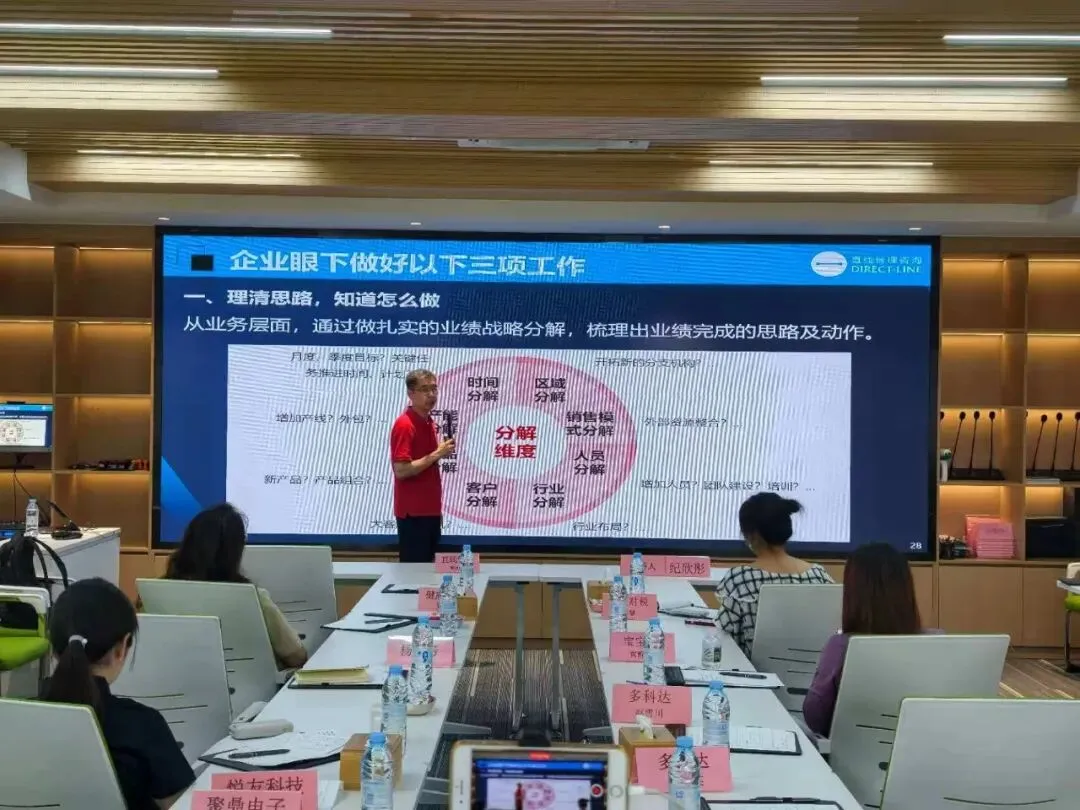 【协会动态】–高维营销,破解企业增长难题|惠城区中小企业协会优企服务日第三期圆满举办!