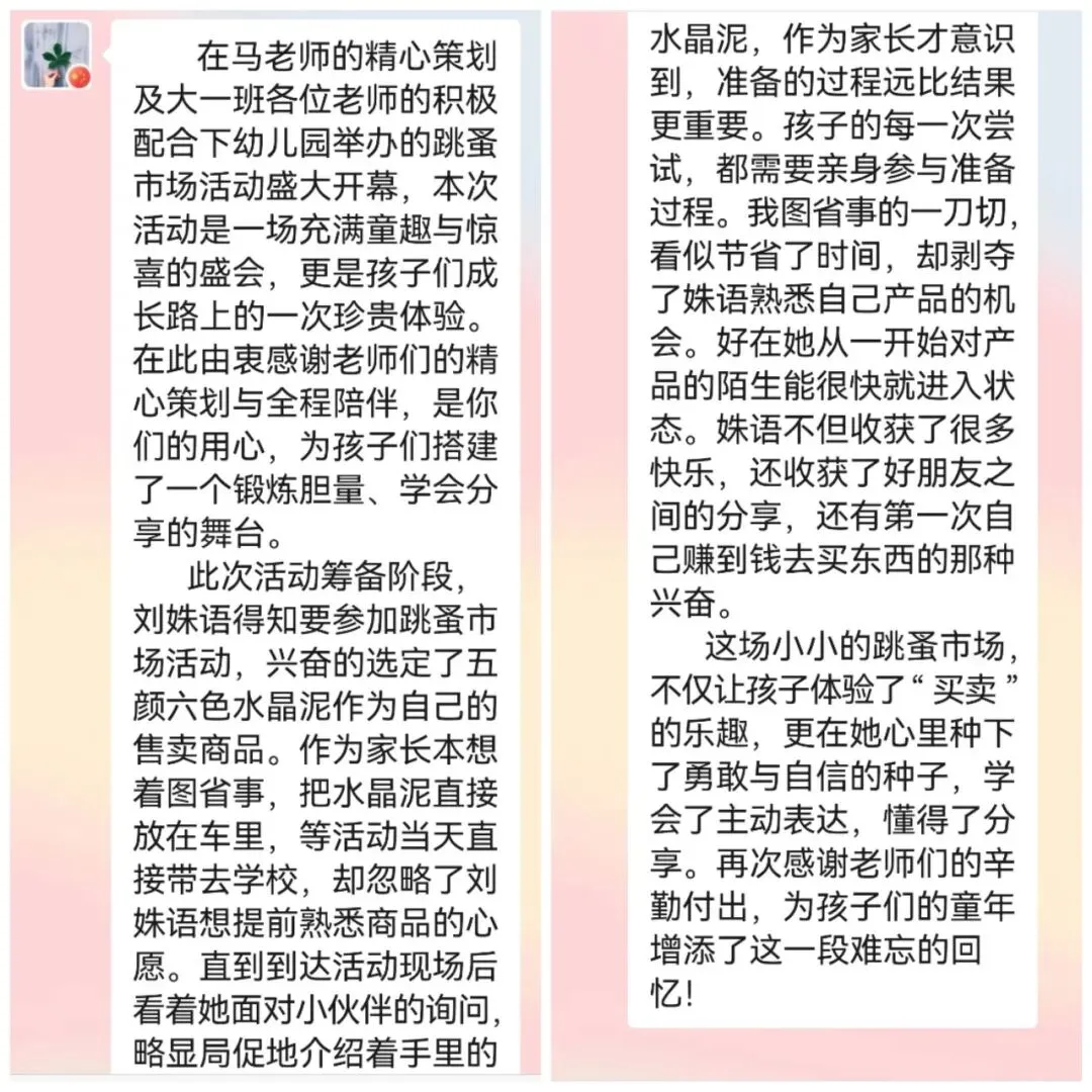 【班级风采】萌娃“趣”当家,跳蚤市场乐翻天–盐山县直幼儿园大一班主题活动大富翁之旅完结篇(三)