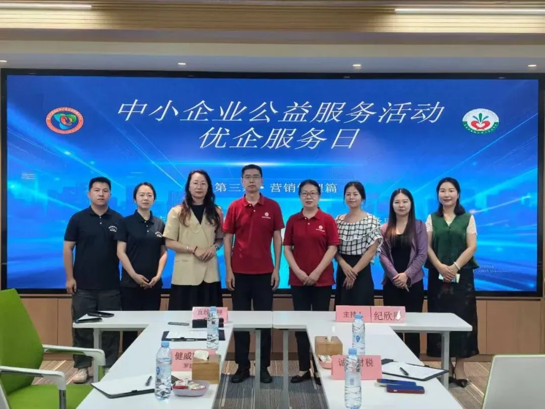 【协会动态】–高维营销,破解企业增长难题|惠城区中小企业协会优企服务日第三期圆满举办!