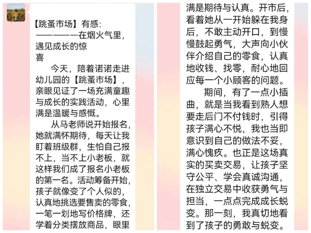 【班级风采】萌娃“趣”当家,跳蚤市场乐翻天–盐山县直幼儿园大一班主题活动大富翁之旅完结篇(三)