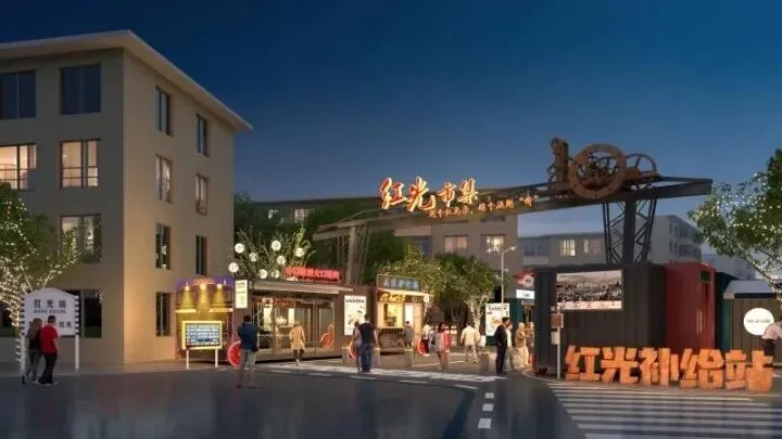 【媒体看立山】红光市场改造!老市场将旧貌换新颜