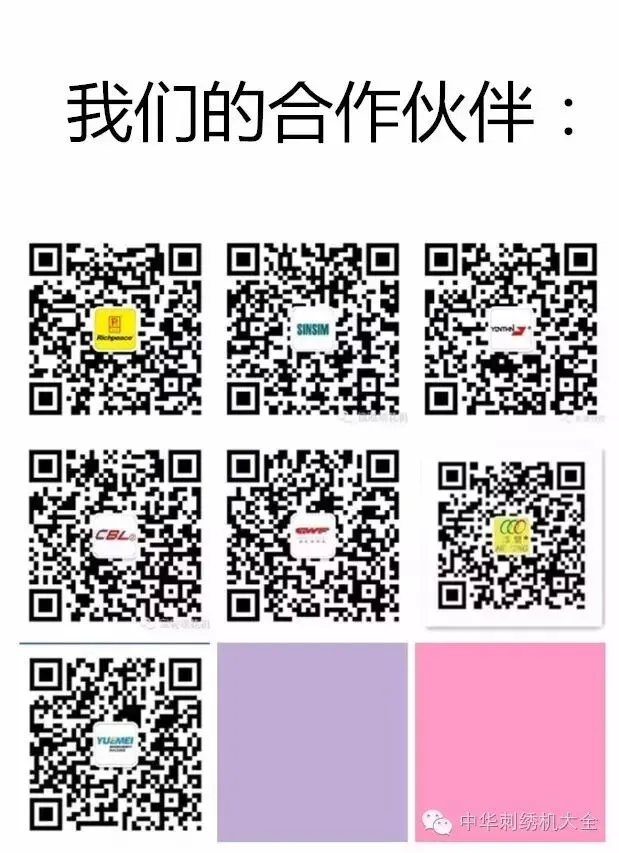 电脑绣花机数控压脚技术详解