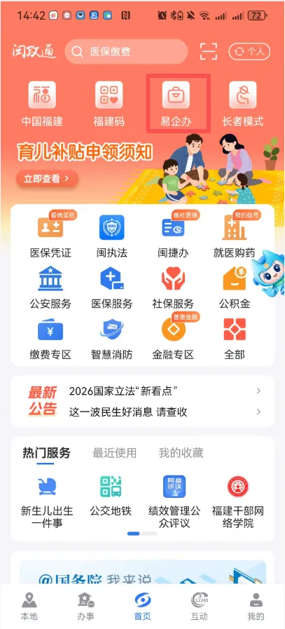 【高效办成一件事】市场准入壁垒破除“一件事”